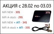 Verizon MiFi 2200 оптом!!!