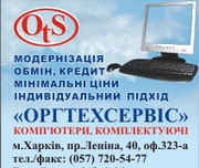 Продажа, ремонт компьютеров, ноутбуков