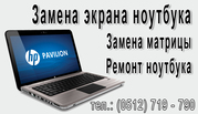 Ремонт компьютера,  ноутбука  Николаев.