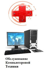 Установка Windows (Виндовс),  Ремонт Компьютеров,  Ремонт Ноутбуков